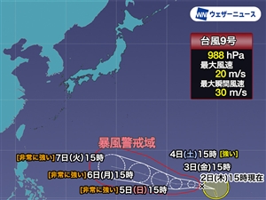 台風9号（バービー）が非常に強い勢力へ発達予想　今後の進路に注意