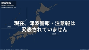 【津波予報】宮古島北西沖で強い地震　沖縄本島地方・宮古島・八重山地方に若干の海面変動を予想