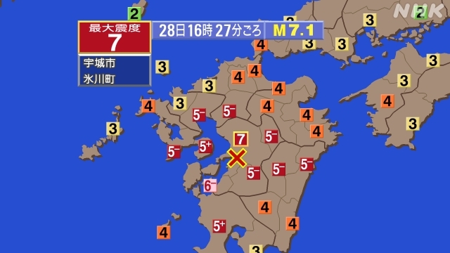 「立ち上がれなかった」10年ぶりに熊本を襲った恐怖　震度7観測　被害の全容は調査中